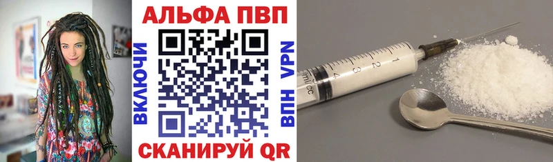 A-PVP кристаллы  Заволжье 