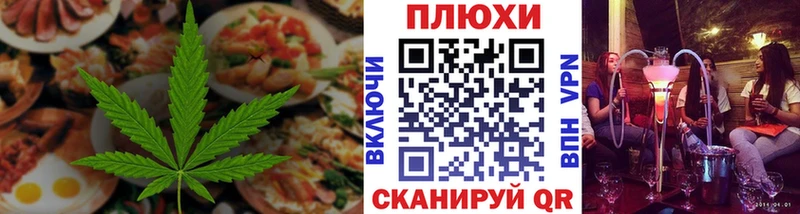 Cannafood конопля  Заволжье 