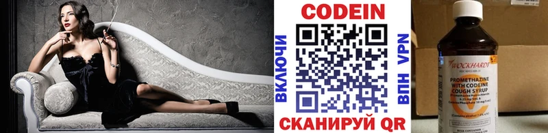 kraken tor  Заволжье  Кодеиновый сироп Lean напиток Lean (лин) 