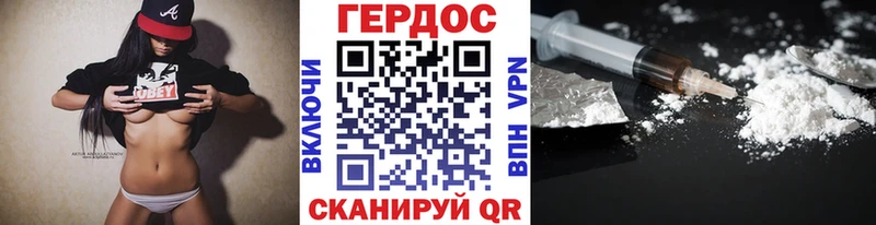 Героин белый  Заволжье 