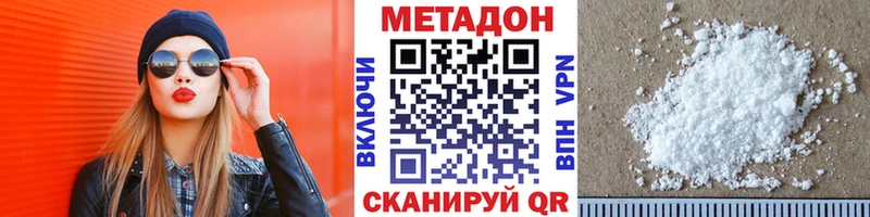 МЕТАДОН белоснежный  Заволжье 